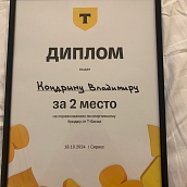 Студент СЭИ – победитель молодежной программы FINOPOLIS.365