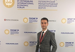 Студент ИнПИТ принял участие в Петербургском международном экономическом форуме