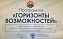 Студент СГТУ – участник программы «Горизонты возможностей»