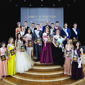 В СГТУ выбрали «Мисс» и «Мистера» 