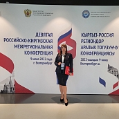 СГТУ представил область на IX российско-киргизской межрегиональной конференции в Екатеринбурге