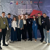 Представители СГТУ приняли участие во Всероссийском молодёжном семинаре «Без срока давности»