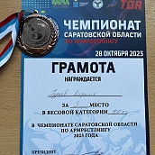 Гагаринец – призер соревнований по армрестлингу