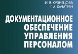 Изданы новые учебные пособия преподавателей ИСПМ 