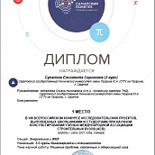 Студенты СГТУ – победители Всероссийского конкурса исследовательских проектов