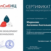 Студентка СЭИ победила в  Международном конкурсе 