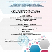 Студенты-переводчики приняли участие в XV Всероссийской научно-практической студенческой конференции «России - творческую молодежь»