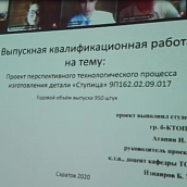 На кафедре «Технология и системы управления в машиностроении» прошли защиты выпускных работ  в дистанционном режиме