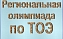 Учащиеся колледжей приглашаются на олимпиаду по электротехнике