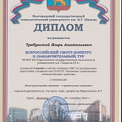 Выпускники ИММТ – победители Всероссийского смотра-конкурса ВКР