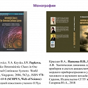 Докторант кафедры МиМ защитила докторскую диссертацию