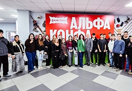 Представители Политеха приняли участие в бизнес-конференции Альфа-Конфа