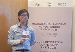 Иностранный студент СГТУ принял участие в Молодежной научной конференции «Анток»