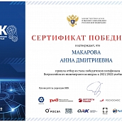 Политеховцы стали финалистами Всероссийского инженерного конкурса