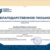 Студентка СЭИ представила Политех на окружном форуме «Студтуризм-2025» 
