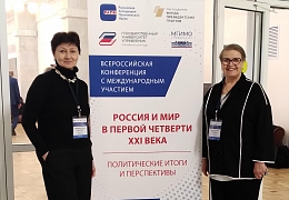 Профессор СЭИ представила СГТУ на конференции с международным участием