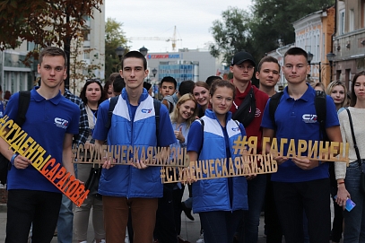 Первокурсники СГТУ стали участниками праздника «Поехали!»