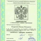 Сотрудники кафедры ЭКЛ приняли участие во Всероссийском Конгрессе 