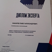 ИнЭТМ принял участие в финале Worldskills Russia