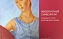 Живописный символизм. Авторская книга Мошникова В.А.