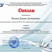 В Политехе прошел конкурс «Молодежь и наука – шаг в будущее»