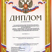 Студенты ОПБС  ИнЭТС - призеры Всероссийского смотра-конкурса выпускных квалификационных работ