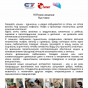 Выставка студенческих работ «КОТовое решение» 