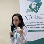 Доценты СЭИ и социологи НОРЦМИ приняли участие в международной научной конференции в Москве