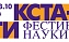 Ученые СГТУ - спикеры Фестиваля популярной науки «КСТАТИ»