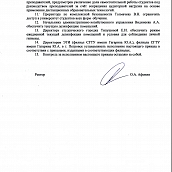 Профилактика коронавируса: СГТУ переходит на дистанционное обучение