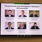 Ученые СГТУ приняли участие в первом заседании Координационного совета консорциума «Передовые ЭкоТехнологии»