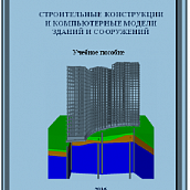 Презентация цикла учебных пособий на кафедре ТСК