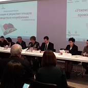 Экологи СГТУ выступили на всероссийском форуме в Кирове