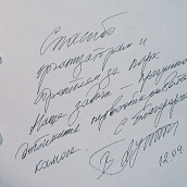 Заведующая Народным музеем ППК СГТУ Инна Буйкевич рассказала президенту о Парке покорителей космоса