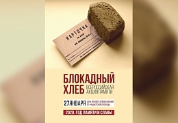 Снятие блокады Ленинграда: в Политехе прошел кинолекторий