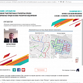Сотрудник кафедры ОПБС приняла участие в круглом столе Ассоциации транспортных инженеров
