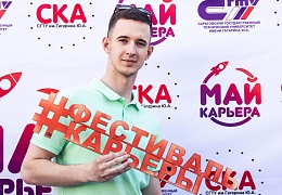 СГТУ провел фестиваль карьеры для молодежи