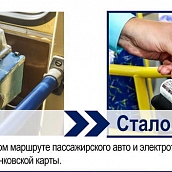 Студенты кафедры ЭЛЭТ – активные участники Всероссийской акции «Челлендж #было_стало»