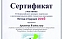 Студент кафедры ИГД принял участие в конкурсе «Взгляд в будущее»
