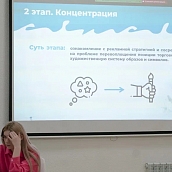 Итог первого дня работы Всероссийской научно-практической конференции 