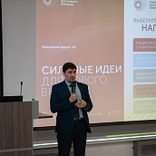 Сильные идеи для нового времени