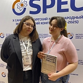 Студентки приняли участие в X Санкт-Петербургском Международном экономическом конгрессе 