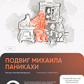 Выставка плакатов «Герои Великой Победы»