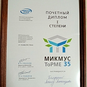 Аспирант кафедры «Математика и моделирование» выступил на  Международной инновационной конференции в Москве