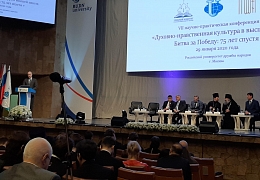 Сотрудники СГТУ приняли участие в международной конференции по культуре в высшей школе