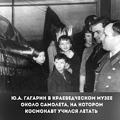 Поздравление ректора СГТУ с Днем космонавтики