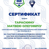 Представители Политеха отмечены благодарностями НСФЛ