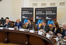 Фестиваль науки 2020: главной темой станет «Физика будущего»