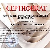 Студенты СЭИ приняли участие во Всероссийской конференции 