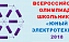 Школьники приглашаются на олимпиаду «Юный электротехник»